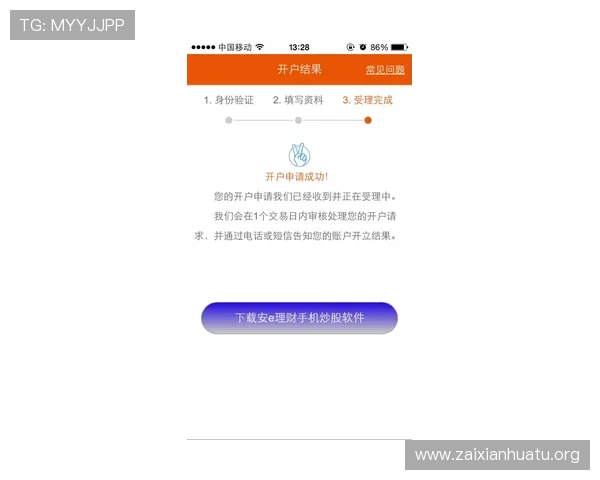 MK体育开户安全指南：保护账户信息和资金安全的实用建议