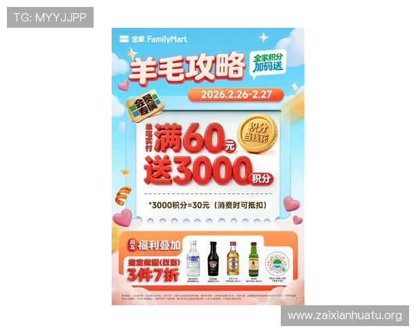 bob体育最新优惠活动与福利政策,帮助用户享受更多实惠与奖励