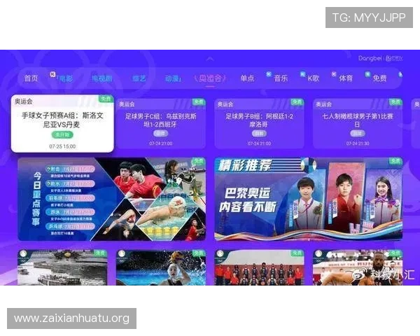 MK体育国际版赛事直播功能全面优化带来更流畅的观看体验