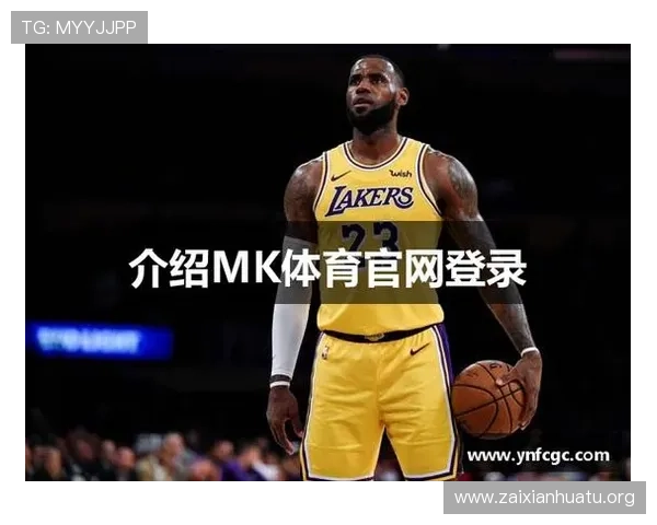 MK体育官网入口官方渠道推荐,确保每次登录都安全可靠 MK体育官网入口官方渠道推荐,确保每次登录都安全可靠