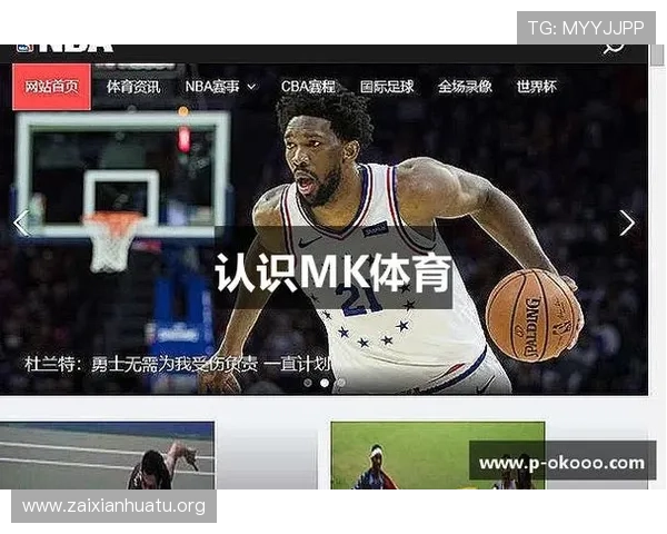 MK体育平台全面解析:如何选择最适合你的体育娱乐平台