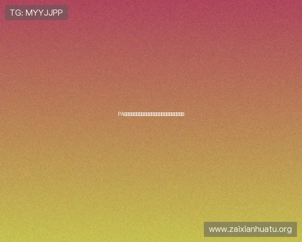 PA体育平台全面解析:如何选择最适合你的体育博彩网站 PA体育平台全面解析:如何选择最适合你的体育博彩网站