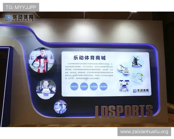 乐动体育网址平台特色功能介绍涵盖多样化体育项目和丰富的互动玩法