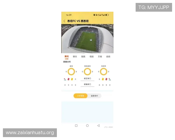 乐竞体育app下载最新版本，享受极速赛事直播、赛事提醒和个性化推荐服务