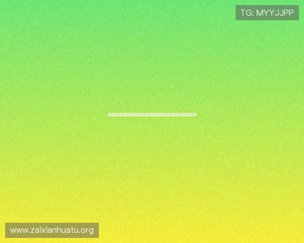 世界杯波黑卡塔尔比赛直播时间及观看地址，提供最新官方渠道和高清观看体验